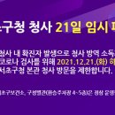 서초구청사보건소 이미지