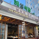 강서구청 맛집 내돈내산 화곡 구워주는 냉삼ㅣ해성식당