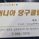 마니아당구클럽 이미지