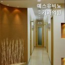 예스유비뇨기과의원 | 부산비뇨기과 예스유비뇨기과의원 가족 같은 마음으로