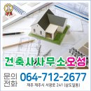 오성건축사무소
