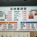 호아마라탕 이미지