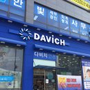 AS안경콘텍트 | [다비치안경 현풍테크노폴리스점]현풍 안경점 추천ㅣ블루라이트차단안경 후기ㅣ시력 검사