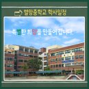 별망중학교 이미지