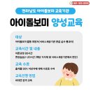 전라남도아이돌보미교육기관 네이버블로그