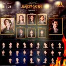더블케이엠 | 뮤지컬 프랑켄슈타인