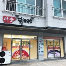 대승칼국수 이미지