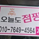 드루와점핑다이어트 이미지