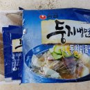 원둥지