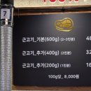 송돈가오류점 이미지