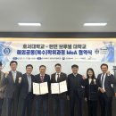 호서대학교 교육대학원 이미지