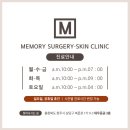 메모리성형외과의원 이미지