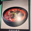 큰맘할매순대국 송정점