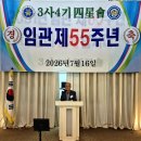 55주년 축시 이미지