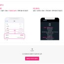 (주)티플러스 | 밀리의서재 구독권 대신 결합된 티플러스 알뜰폰 요금제로 바꿈! #eSIM #내돈내산