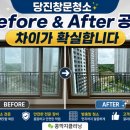 당진프라자 | 당진창문청소 고민 끝! 센트레빌르네블루2차 외창청소 리얼 후기