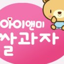 뻥튀기과자전문 이미지