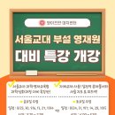 와이즈만영재교육원센터주