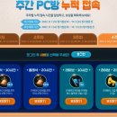 놀러와pc방 이미지