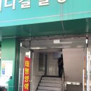 고영석정형외과의원 이미지