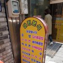 마린분식 이미지