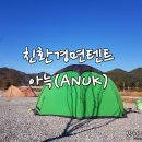 아늑ANUK 이미지