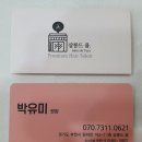 윰살롱