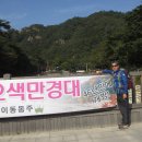 설약산 이미지