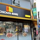 치킨마루남천점 이미지