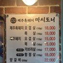 정릉곤드레밥 | 길음역고기집 제주흑돼지 마시도니 오겹살구이 맛있게 먹고온 솔직후기