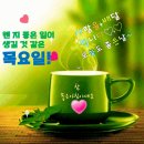 🍒감정다스리기🍒 🍎스트레스해소법.🍎🎶 사여사의 한방의 부루스🎶. 이미지