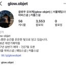 웨어스튜디오 | 제주도 대신 서울 야외 웨딩스냅 결정 / 웨딩스냅업체 6개 비교/ 모멘트웨어 계약 후기