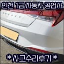 현대부분정비공업사 - 강진군 보은로 199 | 현대부분정비공업사