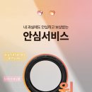 안심타이어 네이버블로그