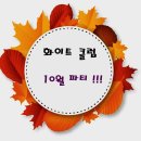 화이트클럽 이미지