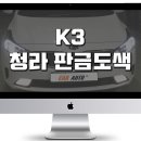 카오토플러스 이미지