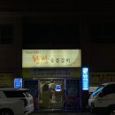 [경주 맛집] 실패 없으려면 무조건 갈비 현지인 맛집 “황성숯불갈비”