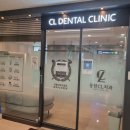 동탄씨엘치과의원 이미지