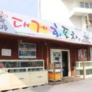 영일참기름방 | 포항 영일대 횟집 북부해수욕장 대게회포차