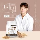 다밀