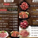 마포화로집신중동