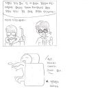 [승찬이의 마라나타 일기] 제 5 화 이미지