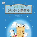 여름 그림책 놀이 이미지