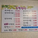 들꽃밥상 이미지