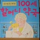 참약사 장수약국 이미지