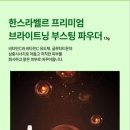 라벨르백옥