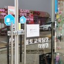 불타는토스트 아산터미널점 이미지