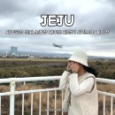 ㈜제이공항렌트카 | 제주공항 근처 소품샵 감성 가득한 기념품샵 추천 제이샵 라운지 제이