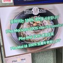 포머이 쌀국수 삼송역점 | 연남동 쌀국수 맛집 포머이 100% 생면 월남쌈 반미 추천 후기
