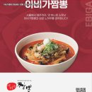 맞춤 짬뽕 이미지